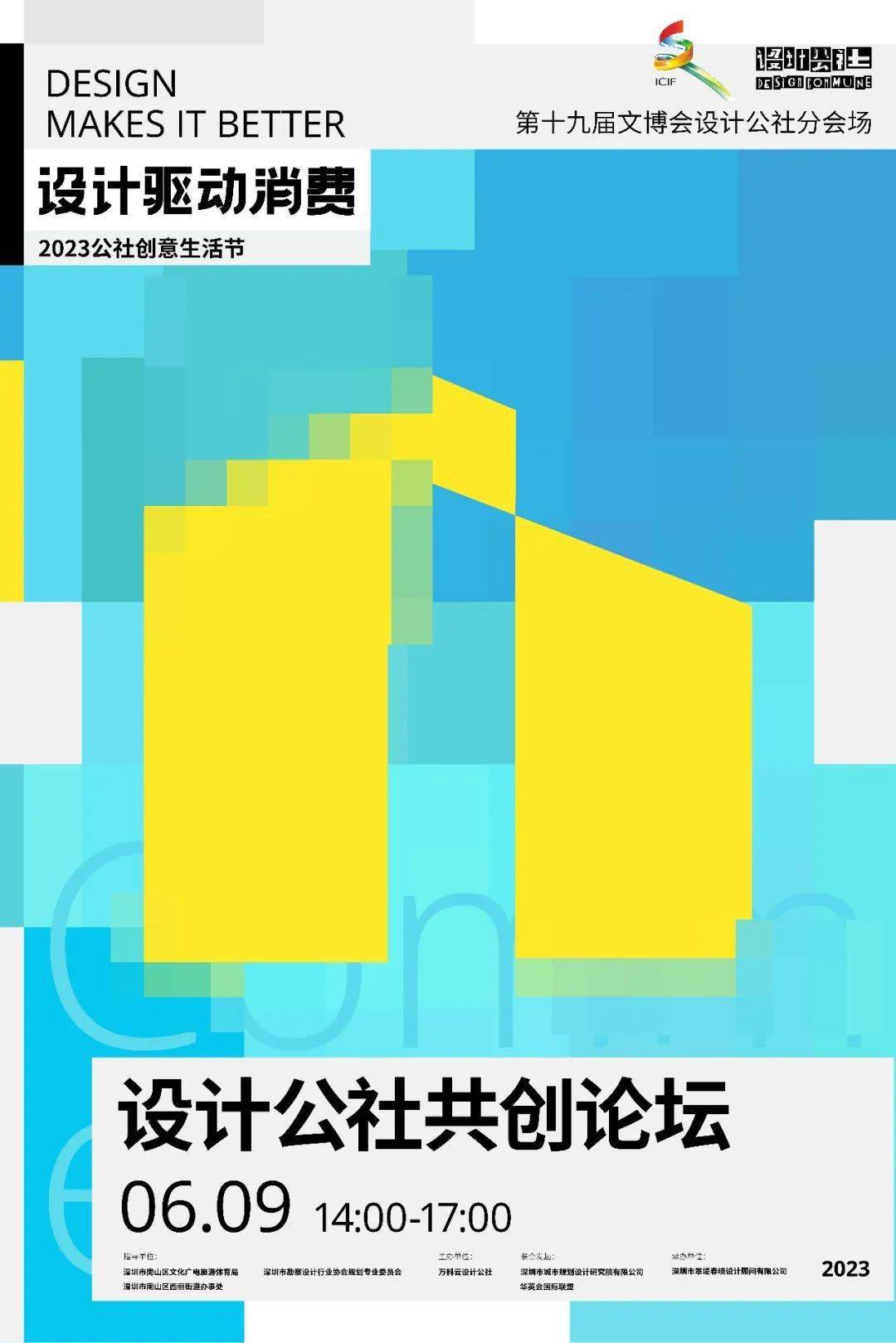 规划设计研究院副总规划师李连财·华阳国际集团副总裁/集团总建筑