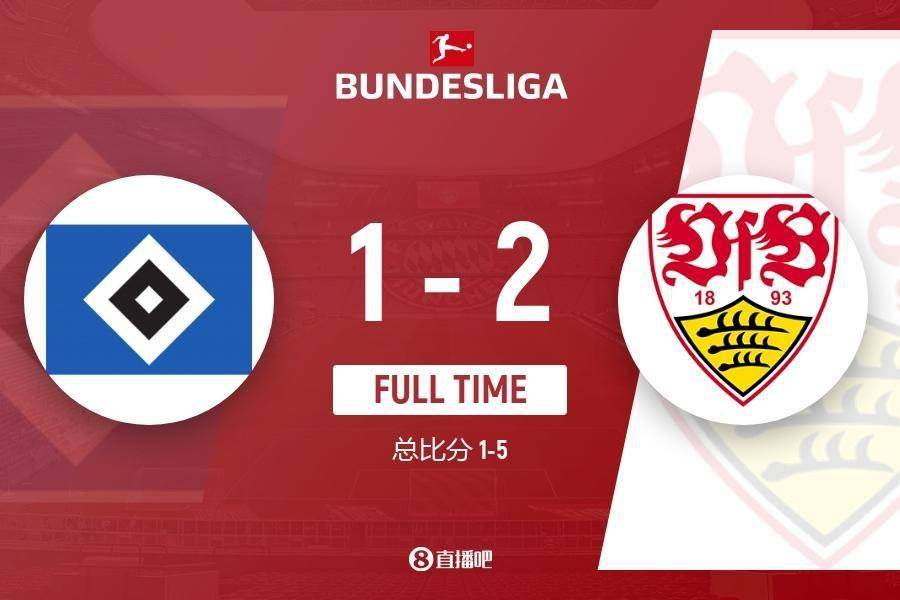 德甲升降级附加赛次回合-斯图加特3-1汉堡总比分6-1成功保级 