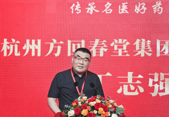 仪式伊始,杭州方回春堂集团有限公司董事长丁志强首先致欢迎辞,他简要