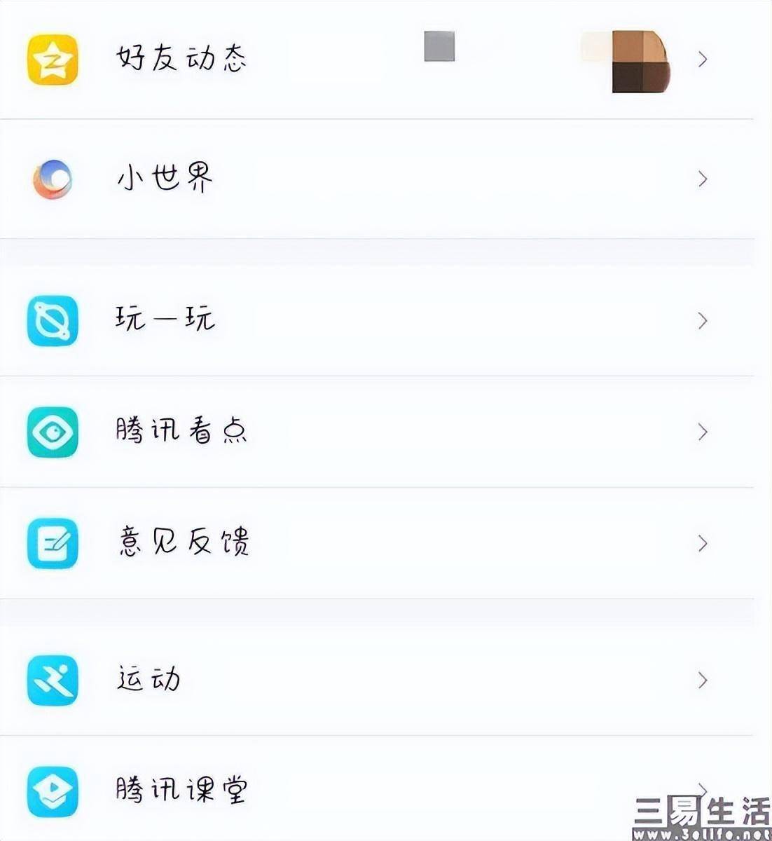 没用的qq空间=空间没有了怎么回事