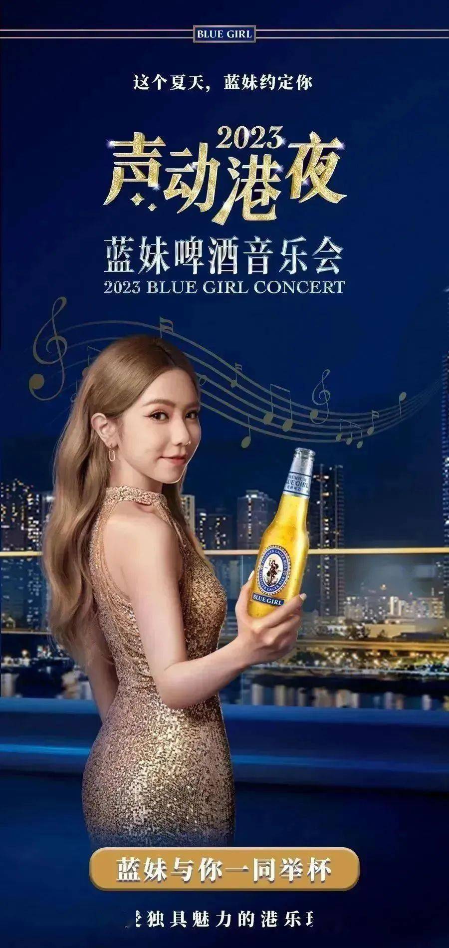 蓝妹啤酒音乐会众星云集,6月10号空降汕头与您不见不散!