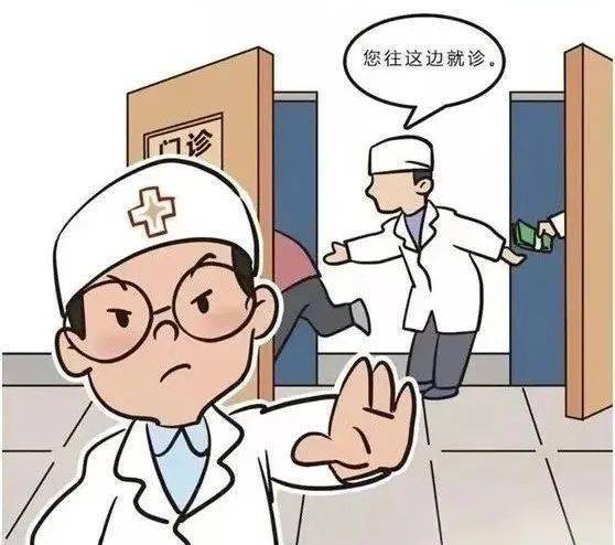 医德医风的漫画图片图片