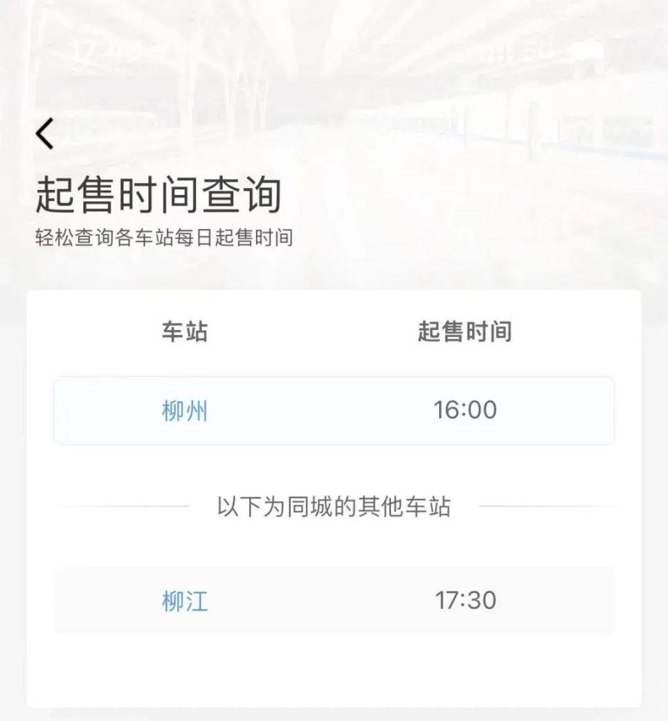 端午节假期火车票明日起开售，这份购票日历请收下（端午假期火车票开售l）