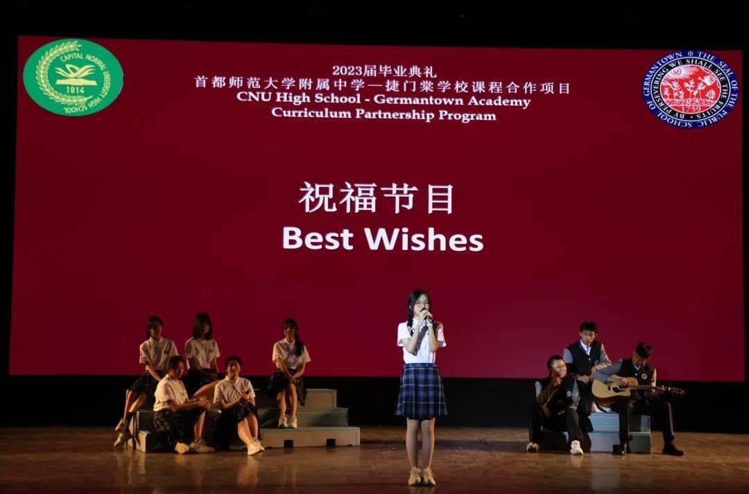 逐梦启航"——记首都师大附中国际部2023届毕业典礼_沈杰_祝福_同学