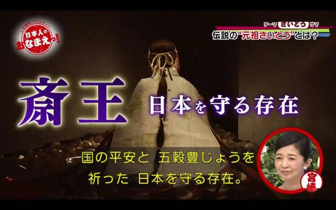 齐藤_日本_斋藤