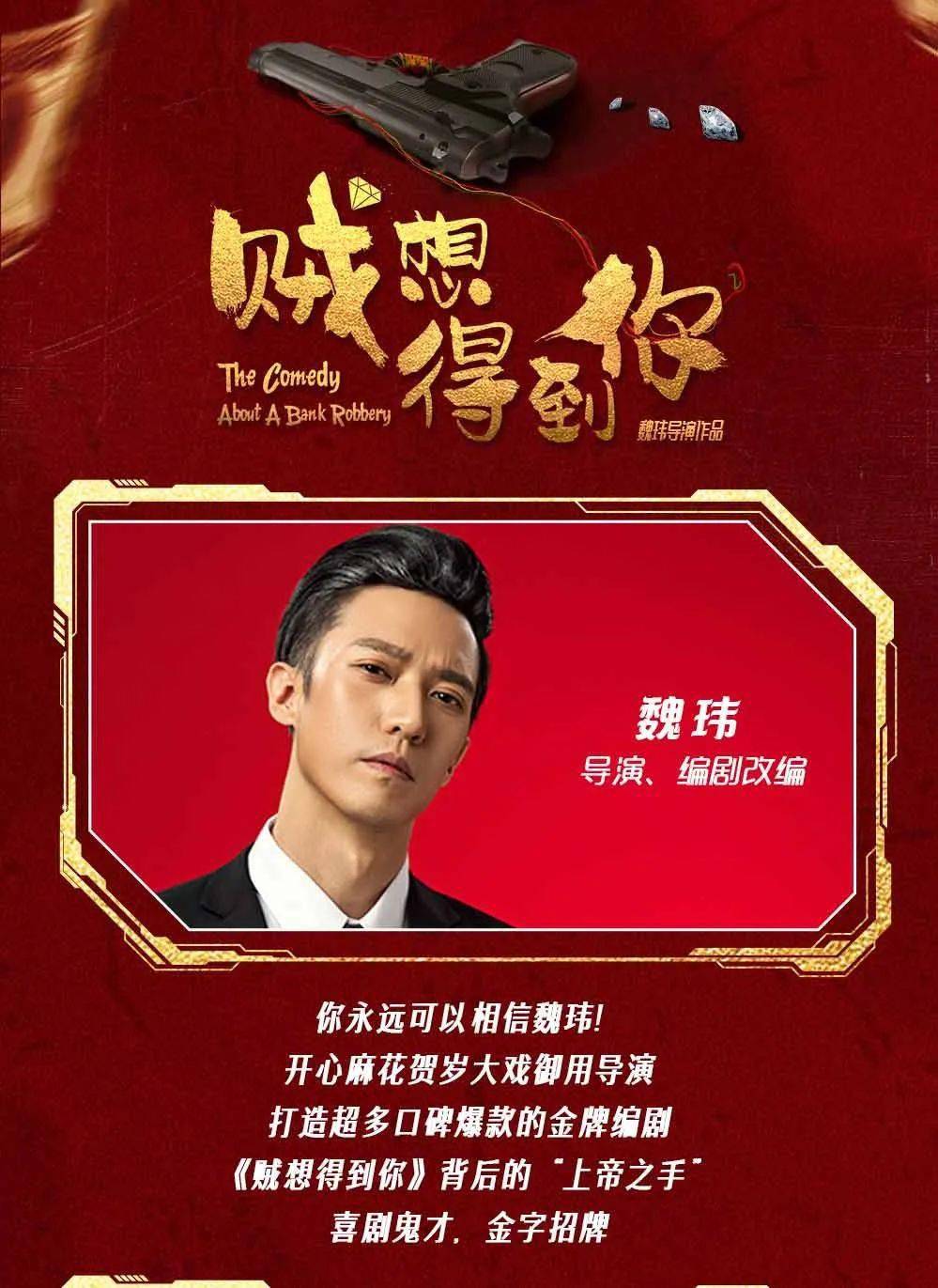 最新开票丨麻花金字招牌《贼想得到你》,重磅来袭!_演出_剧场_南宁