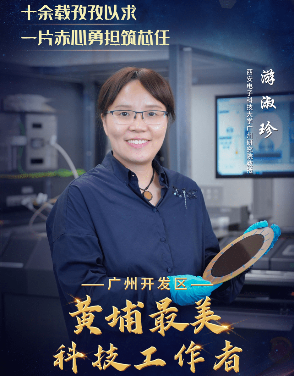 21位黄埔最美科技工作者名单出炉！快来为Ta点赞_搜狐网