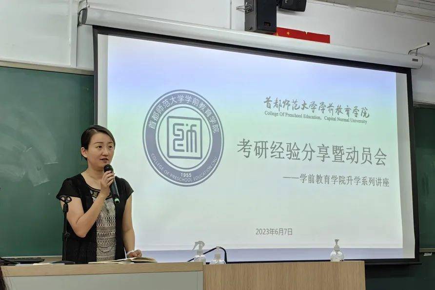 筑梦未来"研"途璀璨|学前教育学院召开升学系列讲座