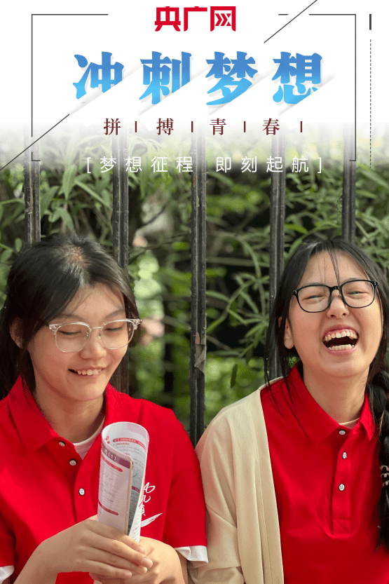 海报|2023年高考已落幕 少年逐梦将远航_考生_吉林省_成绩