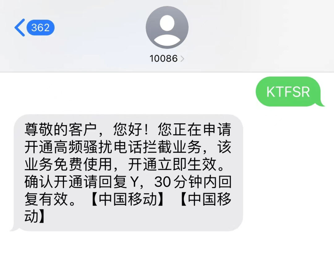 警方提醒:关闭手机这个功能!_诈骗_电话_服务