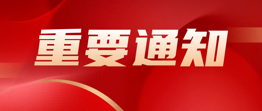 重要通知 关于做好2023年陕西省普通高校招收定向培养军士工作的通