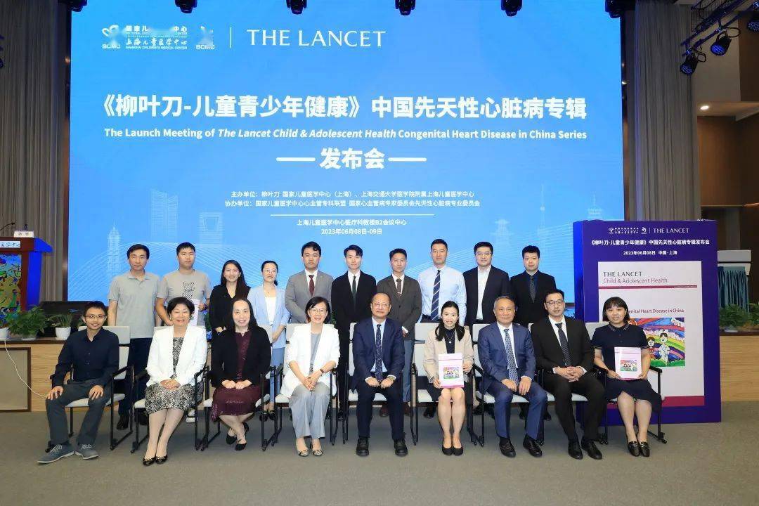 发布会上,中国小儿心脏专家与《柳叶刀》主编们进行了充分的交流与