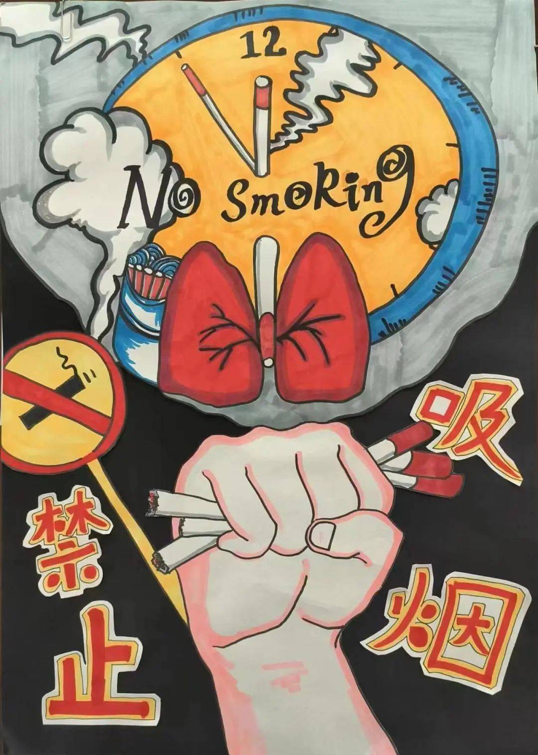 禁止抽烟的画画图片图片