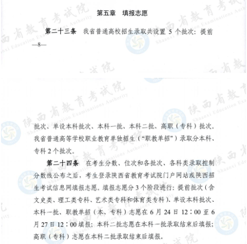 陕西高考分数线发布时间_2024陕西省高考分数线公布时间_陕西省公布高考分数线的时间