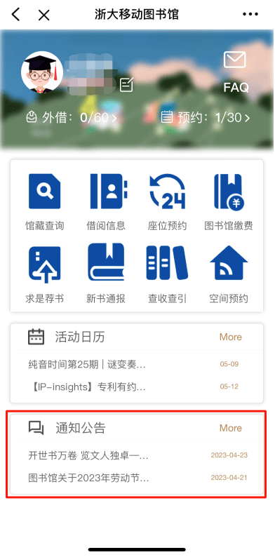 博闻识"图"—新版移动图书馆全方位使用指南请查收_图标_图片_浙大