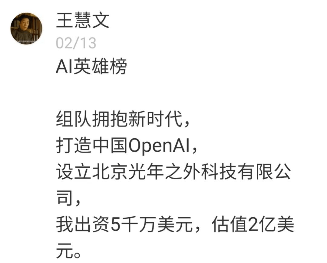 之后,北京智源人工智能研究院副院长刘江「搜狗输入法之父」马占凯