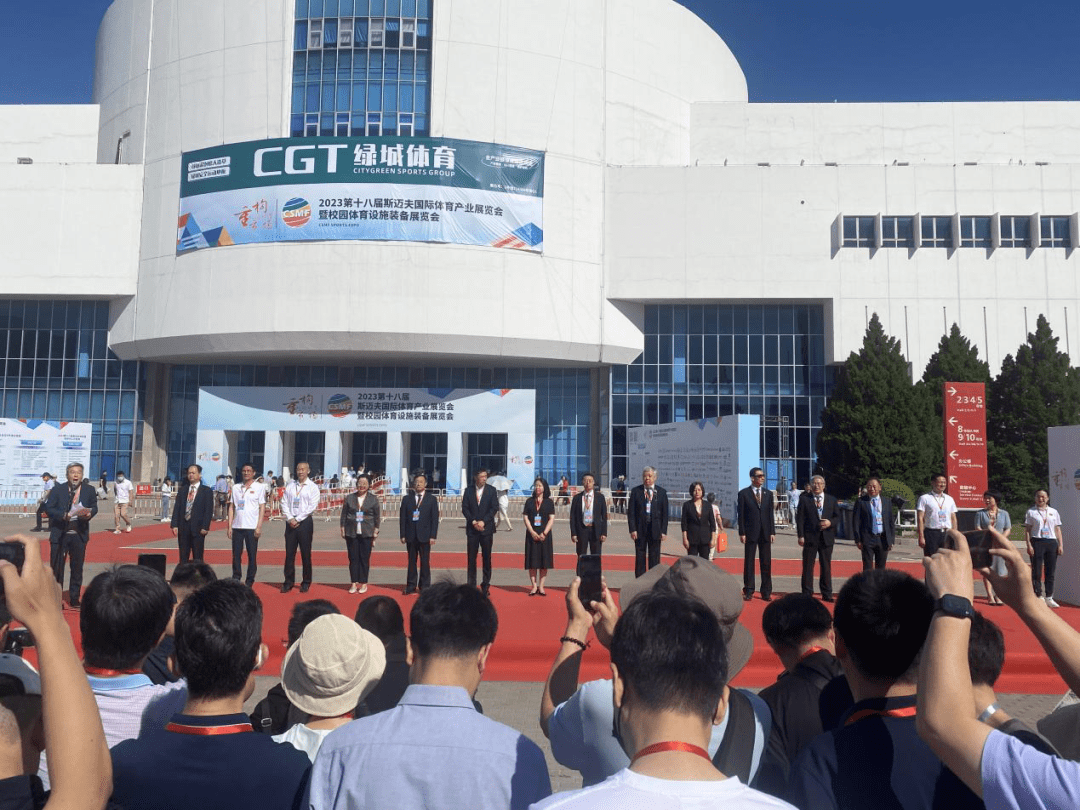 2023第十八届斯迈夫国际体育产业展览会暨校园体育设施装备展览会在京