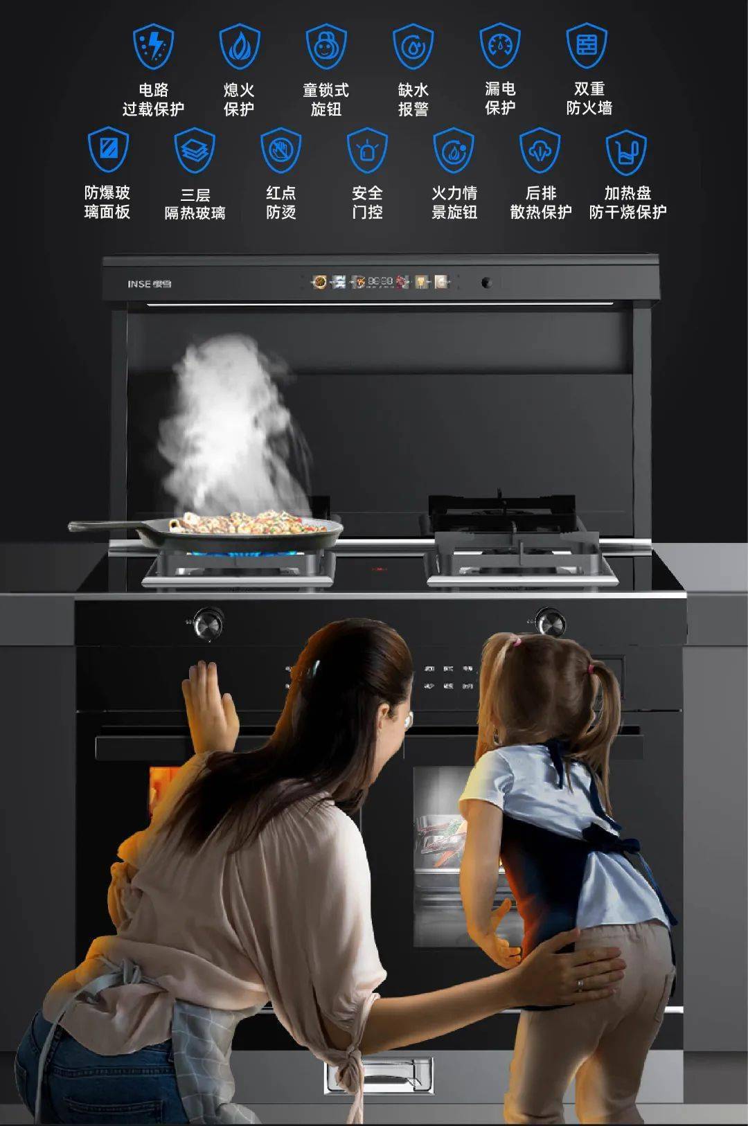 樱雪智能语音集成灶2202致力于把下厨变成一件更轻松欢愉的事情让我们