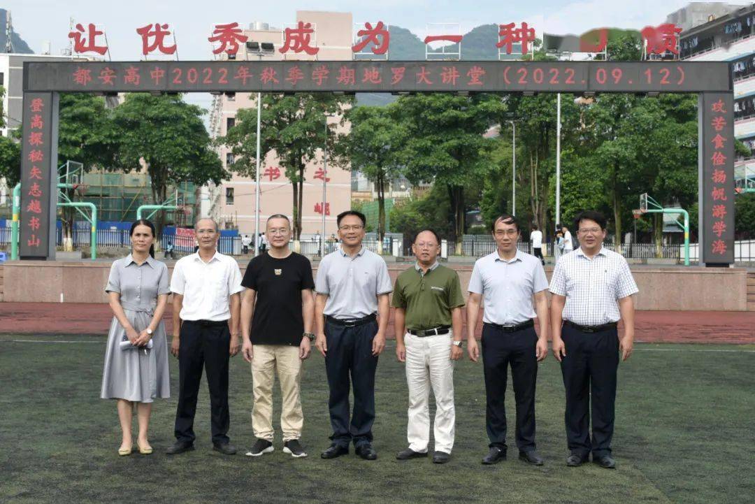 都安高中校长蓝志标:让瑶寨儿女走向世界_工作_英语_师生