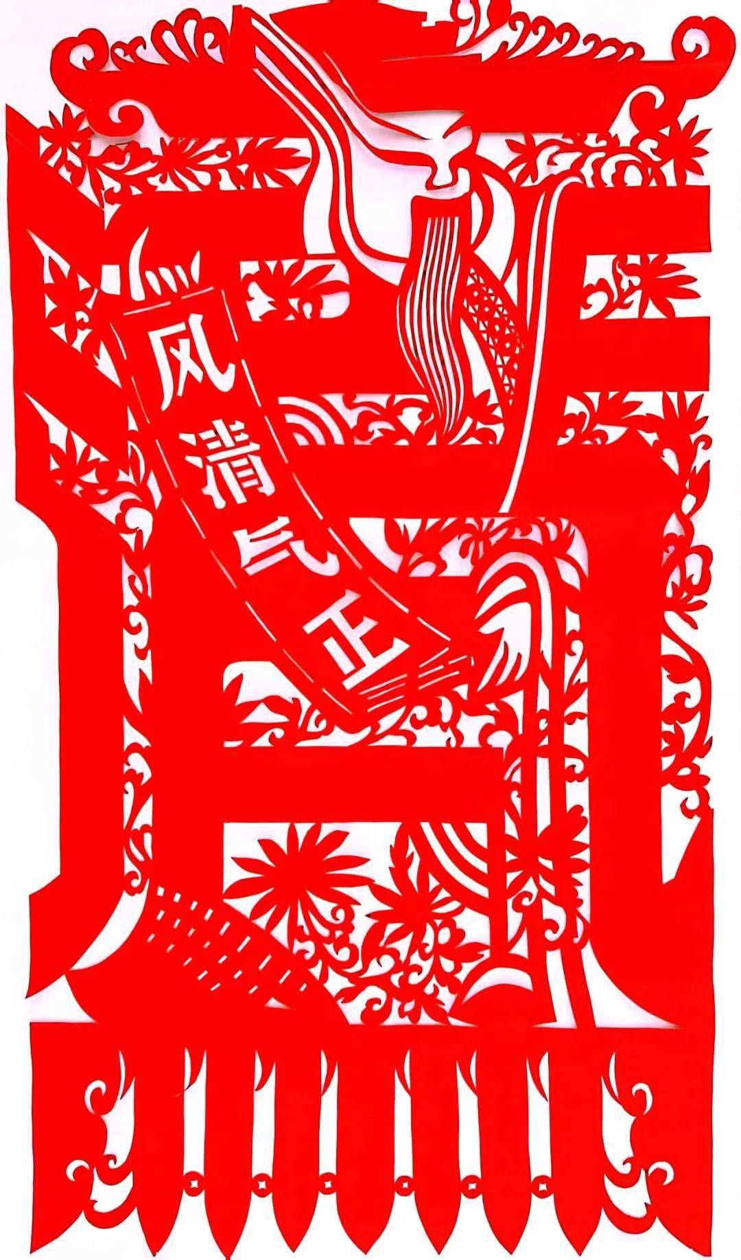 黑龙江绥化吊钱剪纸作品赏析_建设_王玉芬_民间