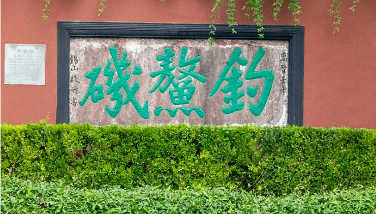 万历十年,嘉兴知府龚勉修葺湖心岛,垒了座石台,命名为"钓鳌矶".