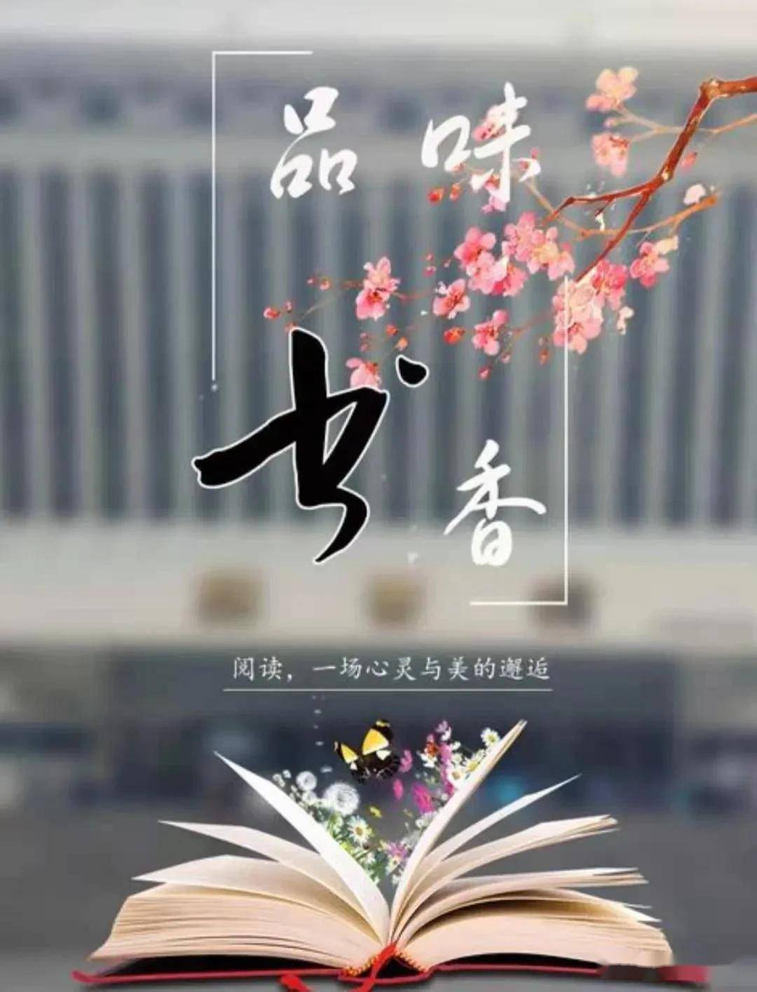 藏头小诗/书香致远