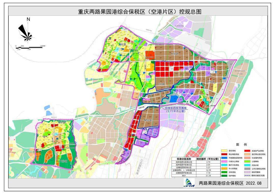 渝关政务信息速递|重庆两路果园港综合保税区调规通过正式运行_发展