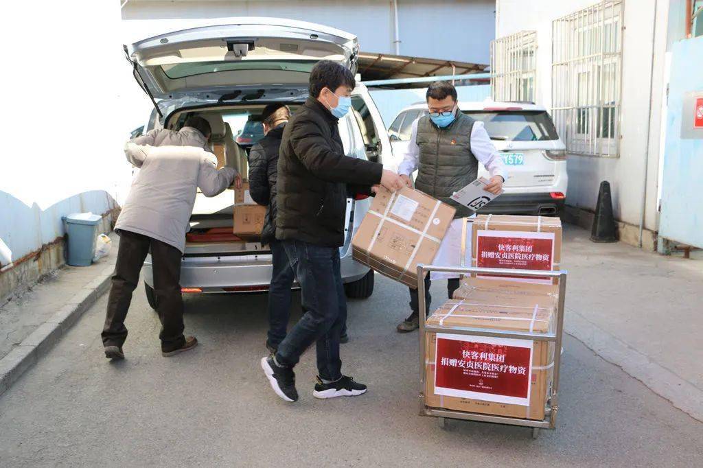金鼎奖|快客利(北京)集团有限公司—投身疫情防控,践行工匠精神_服务