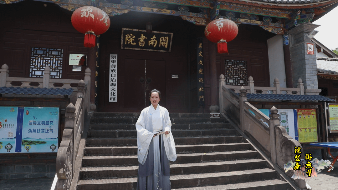 【玩场】寄情景东,开南书院!_历史_文化_功能