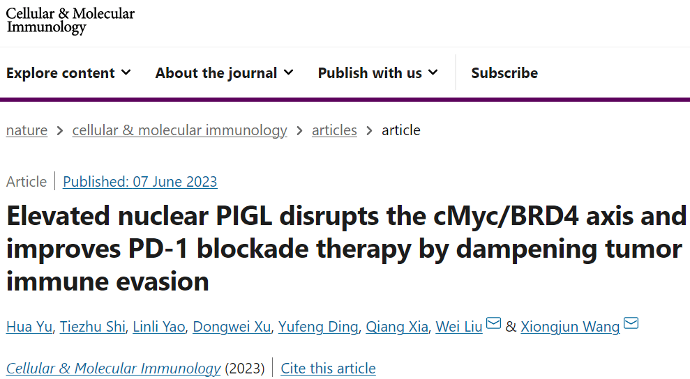 另外,2023年5月30日,广州大学王雄军及暨南大学陆骊工团队合作在