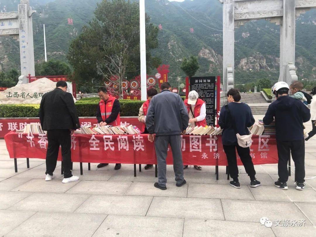 真正实现阅读与群众的"零距离",永济市图书馆通过"流动图书车"使馆藏