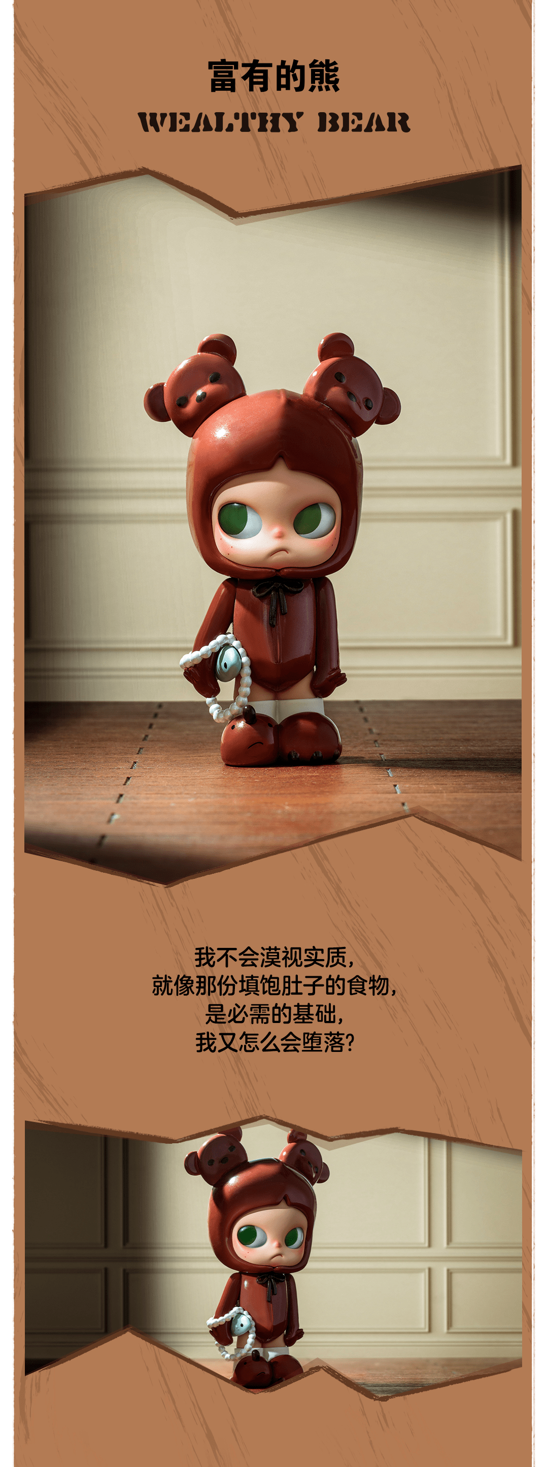 pop mart泡泡玛特 | zsiga:我们,如此可爱_店铺_地址_igc