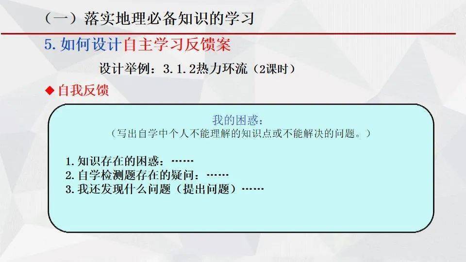 2023届高考地理全国卷命题趋势分析及备考策略探讨!部