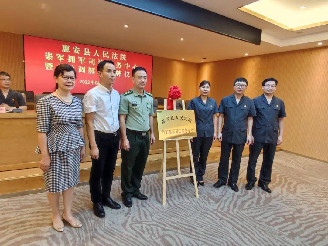 惠安:老兵调解浓浓拥军情 十年矛盾一朝解心结