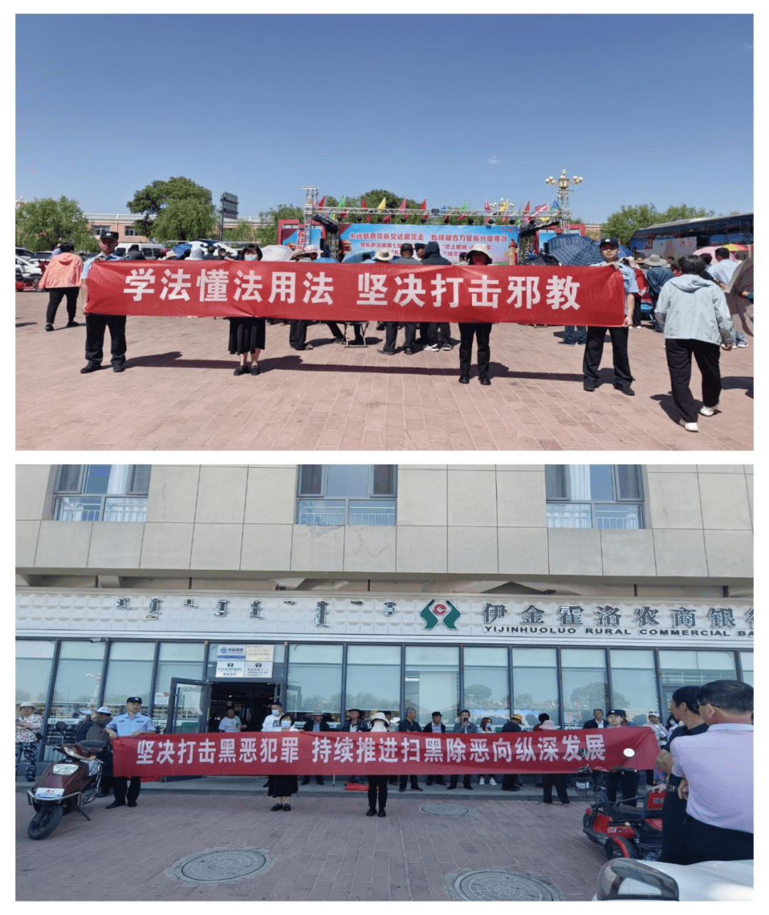 全民反邪筑平安札萨克镇开展反邪教宣传活动_手机搜狐网