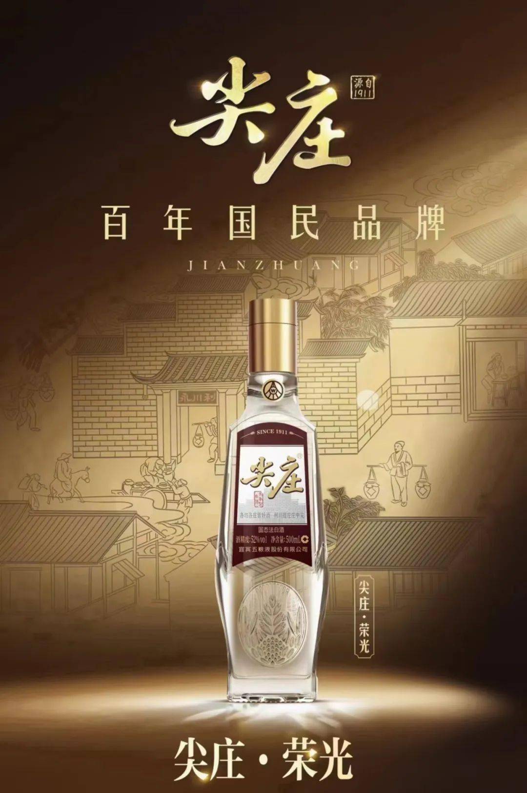 671000 优质网点,动销超预期,尖庄·荣光何以拿下安徽高地?