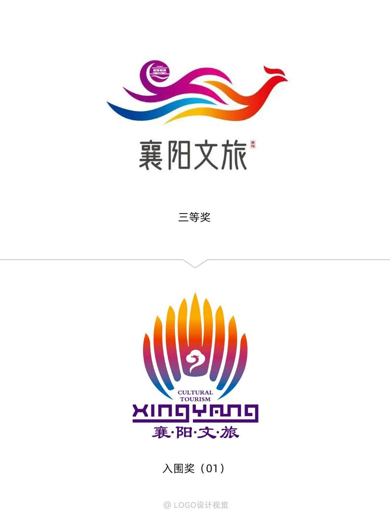 湖北襄阳城市文旅logo公示!_活动_文化名城_标识