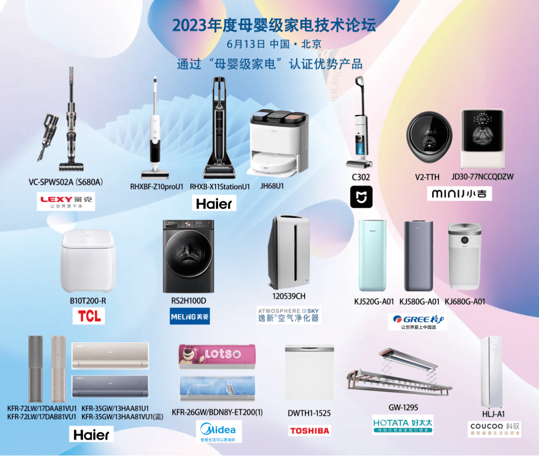 1,lexy莱克牌vc-spw502a(s680a)型无线吸水式吸尘器2,haier海尔牌rh