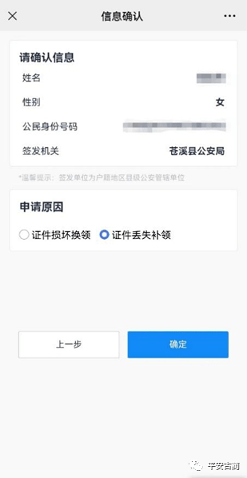 古蔺人 居民身份证丢失补领,损坏换领"全程网办"上线啦!