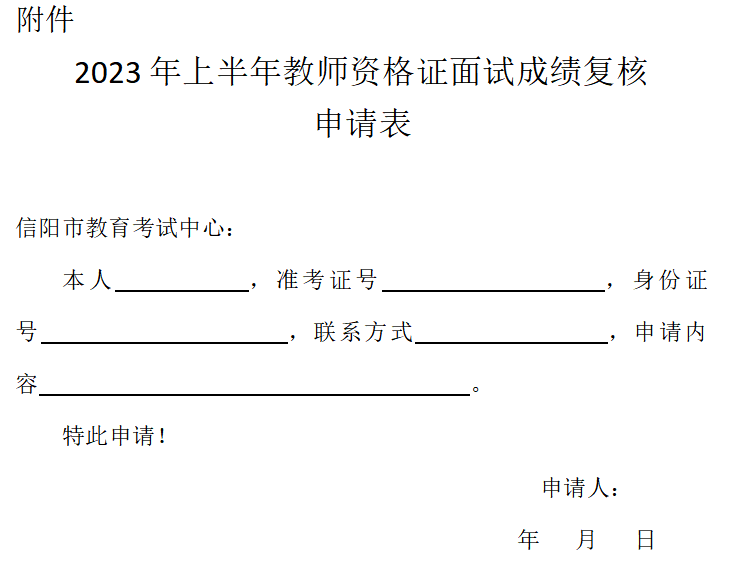 教师资格证照片样本图片