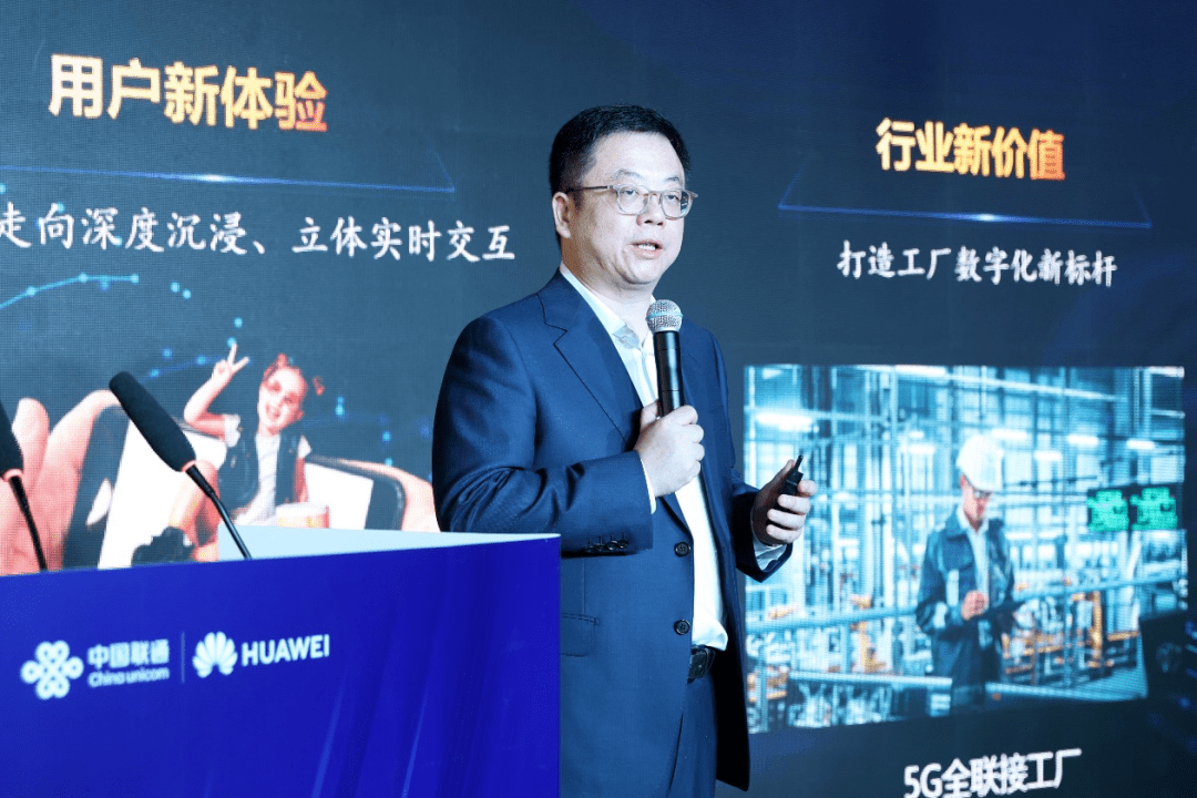 华为中国运营商业务部副总裁黄雒蒙河北联通市场部副总经理潘永学和