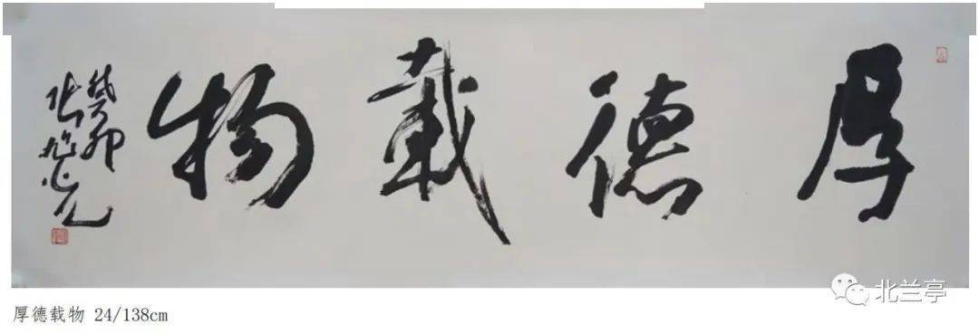 味道·张旭光癸卯书法百品展(二)_草书_巡展_艺术