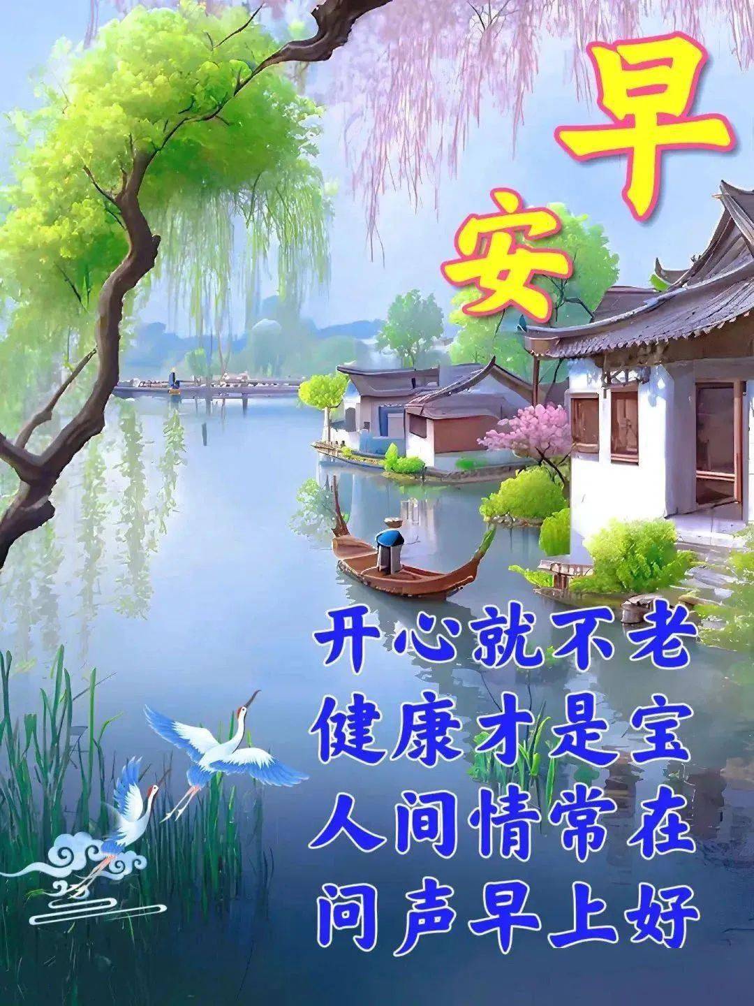 早上好,人生有缘,鸿雁相传,惦念牵挂,倍感温暖.
