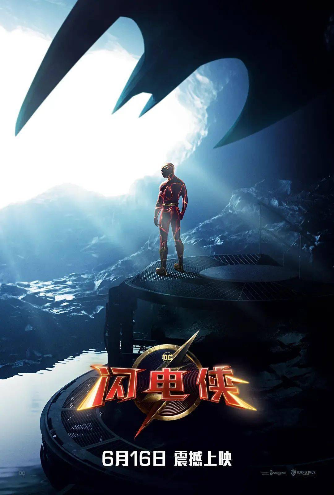 新片预告】《闪电侠》定档6.16，闪电侠为爱穿越逆转命运_搜狐网, image size:1080x1599