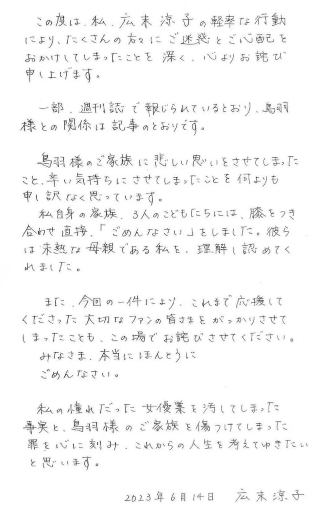广末凉子承认出轨，无限期暂停演艺事业（广末凉子新剧2021）