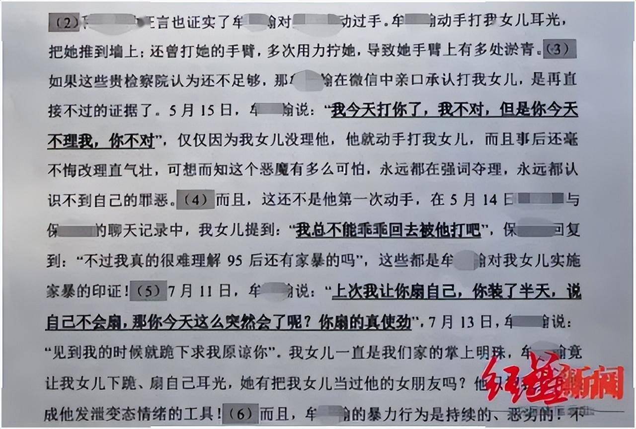 包丽母亲的诉求意见书聊天记录显示,5月15日,牟林翰