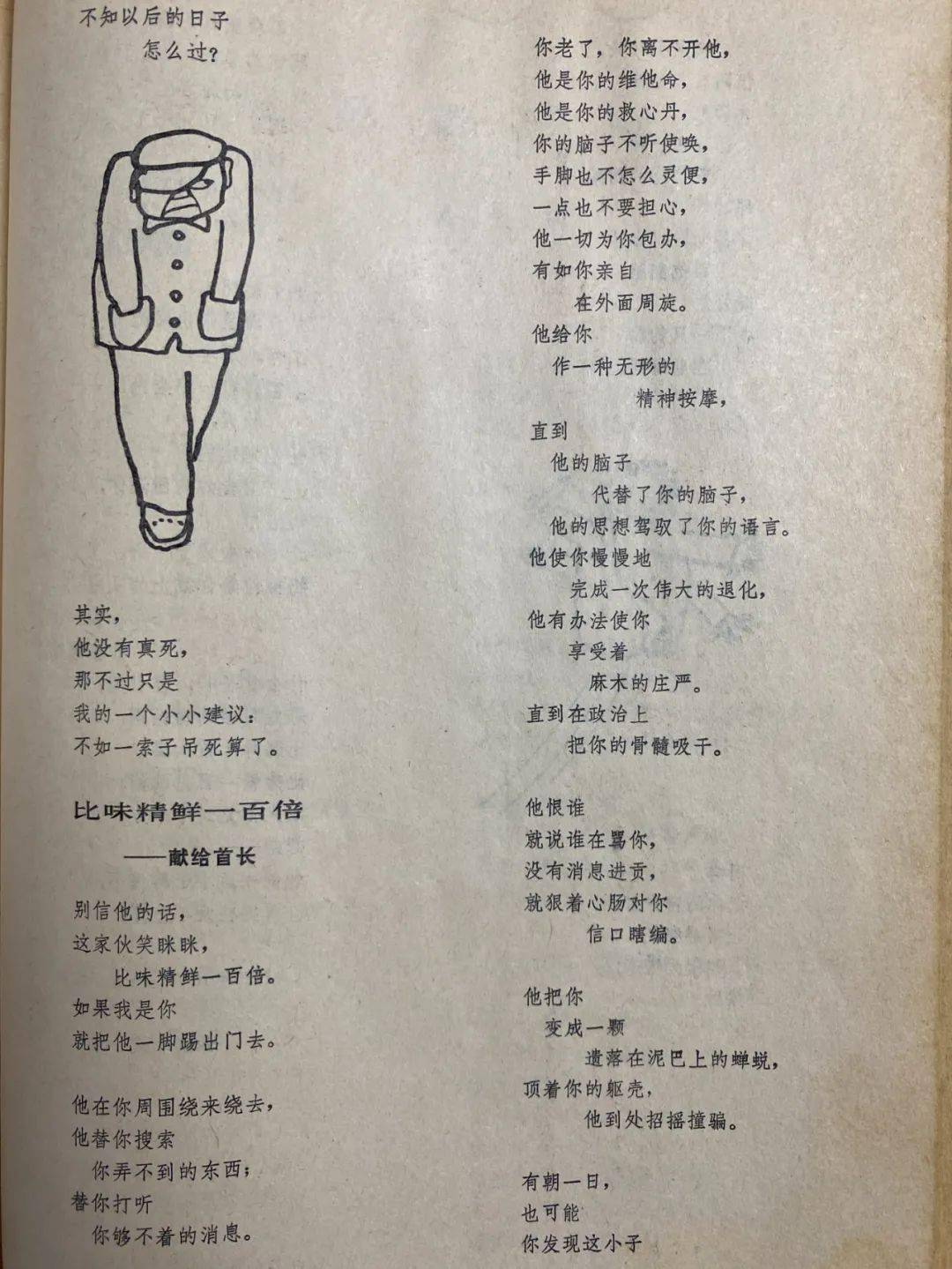 悦-读怀念 | 著名法国文学学者,翻译家柳鸣九逝世怀念 | 万玛才旦