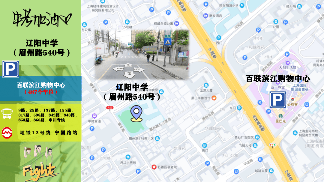 25路,137路,155路,317路,538路,842路,843路,853路,868路,申川专线