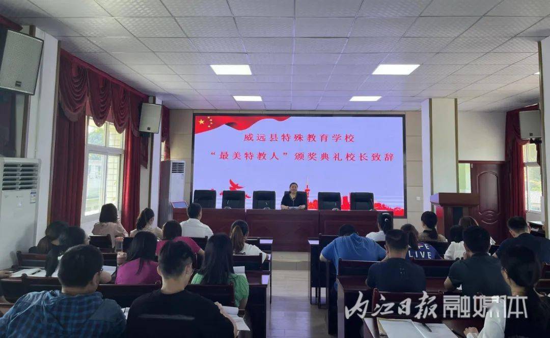 威远县特殊教育学校党支部书记,校长沈泽花致辞"全体教师尤其是中青年
