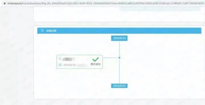 2023护士执业注册信息查询_护士执业查询注册信息2023_护士执业资格注册查询